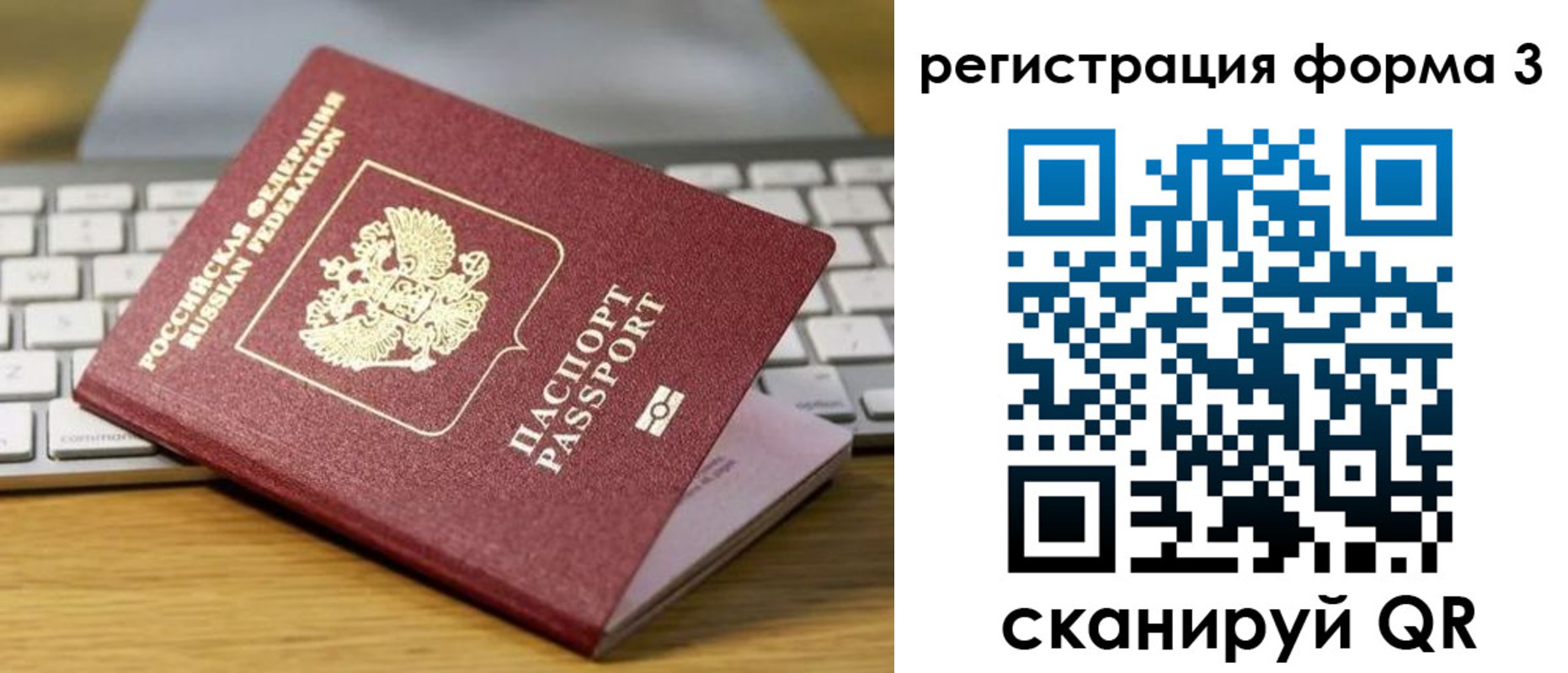 временная регистрация гарантия в Ростове