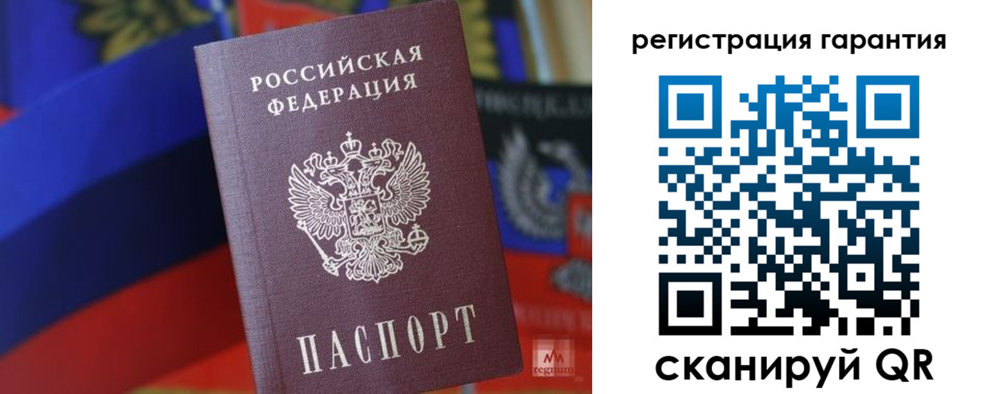 временная регистрация для всех в Ростове