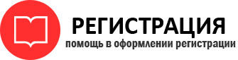 прописка в Ростове id788254